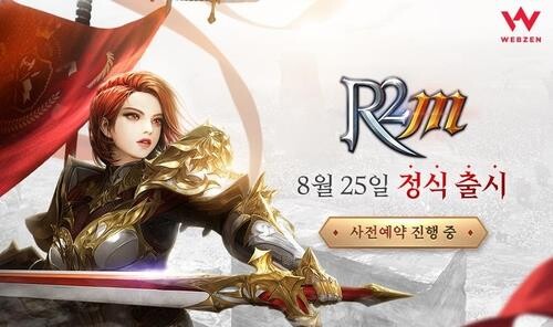 엔씨 "웹젠 'R2M', '리니지M' 모방했다"…저작권 소송 제기