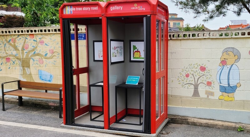 낡은 전화부스 갤러리로 변신…충주 지현동 거리