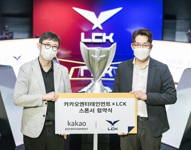 카카오엔터테인먼트, '리그 오브 레전드' LCK와 마케팅 제휴