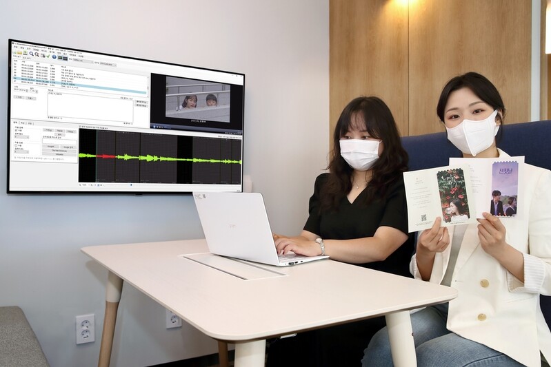 [게시판] LG디스플레이 임직원, '배리어프리' 영화·전자책 제작 봉사