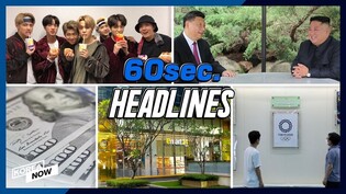 Culture minister implies no boycott of Tokyo Olympics/First E-Mart24 to open in Malaysia/BTS meal