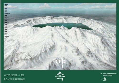 [고침] 지방(남북교류협력지방정부協, 수원서 남북 평화…)