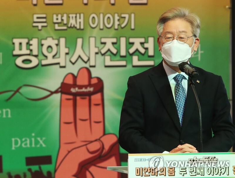 이재명 "언론에 속아 5·18 비난했던 가해자로서 미얀마 응원"