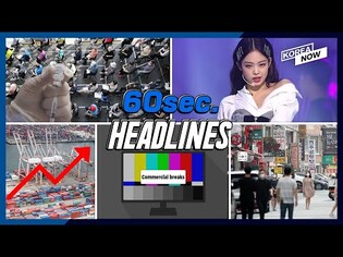 Korea's exports spike 40%/Commercial breaks allowed/Blackpink's Jennie hits 300m streams on Spotify