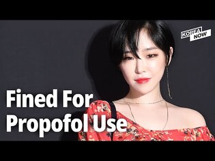 Brown Eyed Girl’s GaIn apologizes for illegal use of propofol