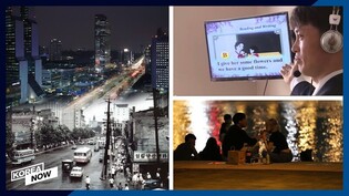 S. Korea upgraded to developed economy/ Masks back on amid spike in infection