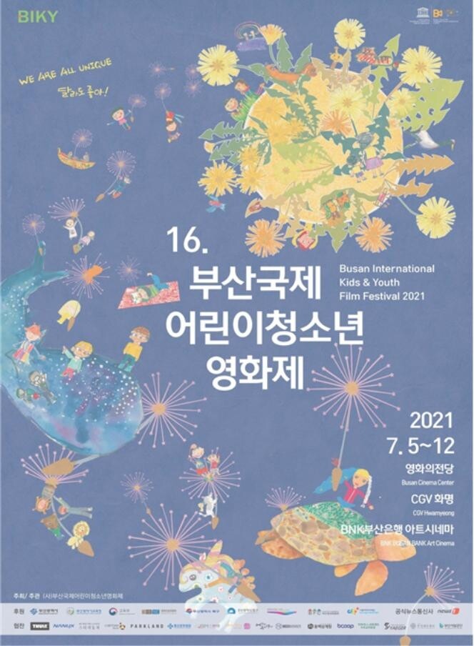 '달라도 좋아' 부산국제어린이영화제 오늘 개막…180편 상영