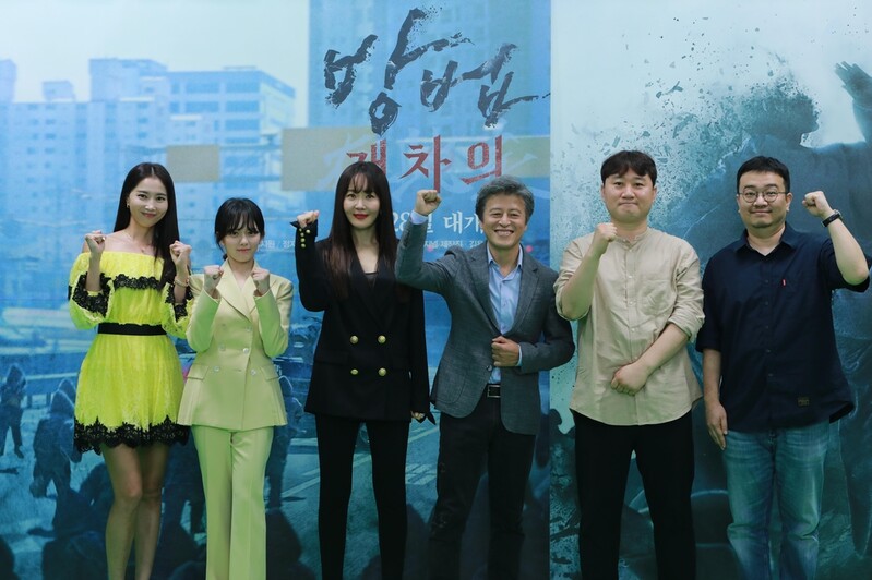 '방법: 재차의' 제작진 "미스터리에 시각·청각적 즐거움 담아"