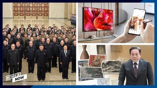 NK leader reportedly shows up, dispelling health issues/ Samsung, LG see record Q2 profits