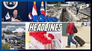 Highest daily cases since pandemic hit/ Korea-Netherlands partnership/ Long-term residency visa