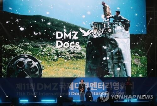 DMZ국제다큐멘터리영화제, 19개국 33편 제작 지원