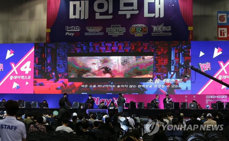 코로나 확산에 경기도 '플레이엑스포 전시회' 취소