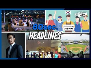 S. Korea’s heatwave/ Baseball league to suspend season/Lee Byung-hun donates to children’s hospital