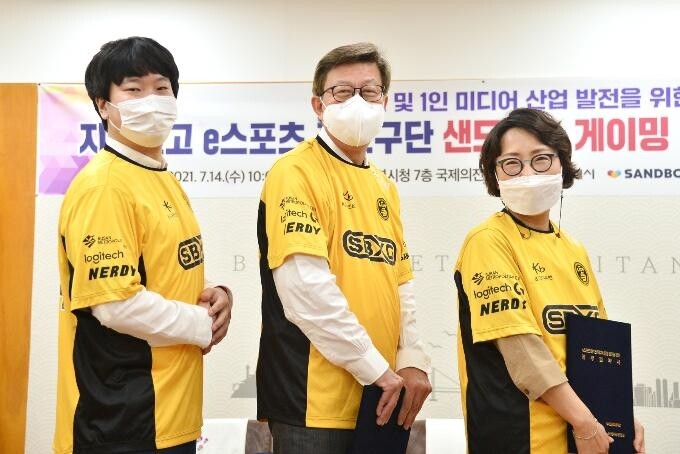 e스포츠 프로구단 샌드박스 게이밍 본사 부산 이전