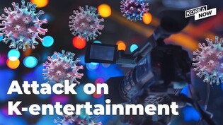 Korea's fourth wave of COVID-19 threatens K-entertainment industry