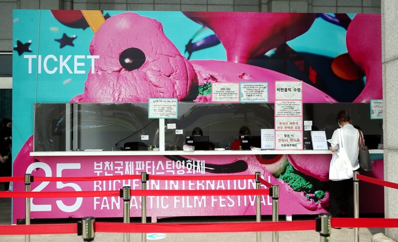 Two infections reported from Bucheon film fest
