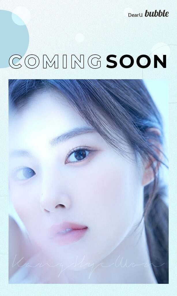 [게시판] 아이즈원 출신 강혜원, 20일 '버블' 서비스 합류