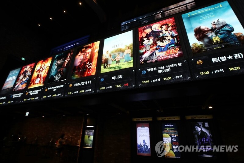 Pandemic-hit movie theaters complain of screen quota