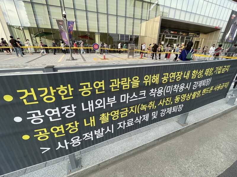 대구서 나훈아 콘서트 열려…관객 규모만 수천명