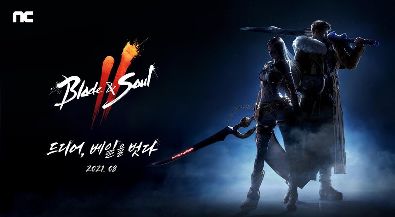 엔씨 '블소2' 8월 출시 확정…흔들린 자존심 회복할까