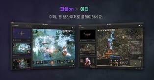 Enjoy Lineage2M anywhere...NC's first web browser streaming in Korea