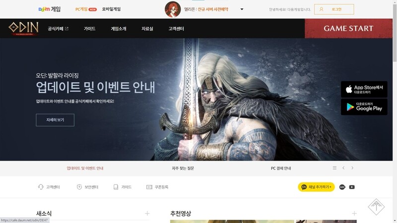 [특징주] 카카오게임즈, '대형 게임사로 도약' 전망에 신고가