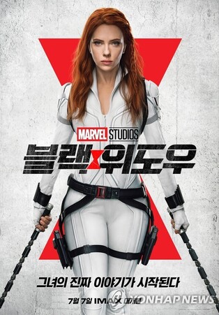 'Black Widow', this year's best HIT attracting 2.3M audience