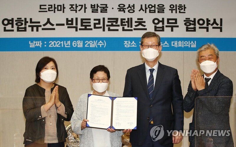 연합뉴스-빅토리콘텐츠 드라마작가 공모전서 가작 4명 선정