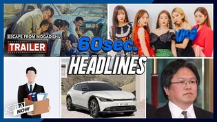 Kia launches 1st EV platform model EV6/ Employment length shortened/ Red Velvet's new EP "Queendom"