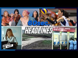 Kim Yeon-koung's fans donate tree saplings to Turkey/ Heavy rain hits N. Korea/ BLACKPINK