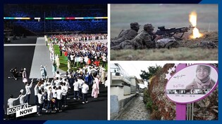 Korea finishes 16th at the Tokyo Olympics/ Filming location of 'Winter Sonata' to be demolished