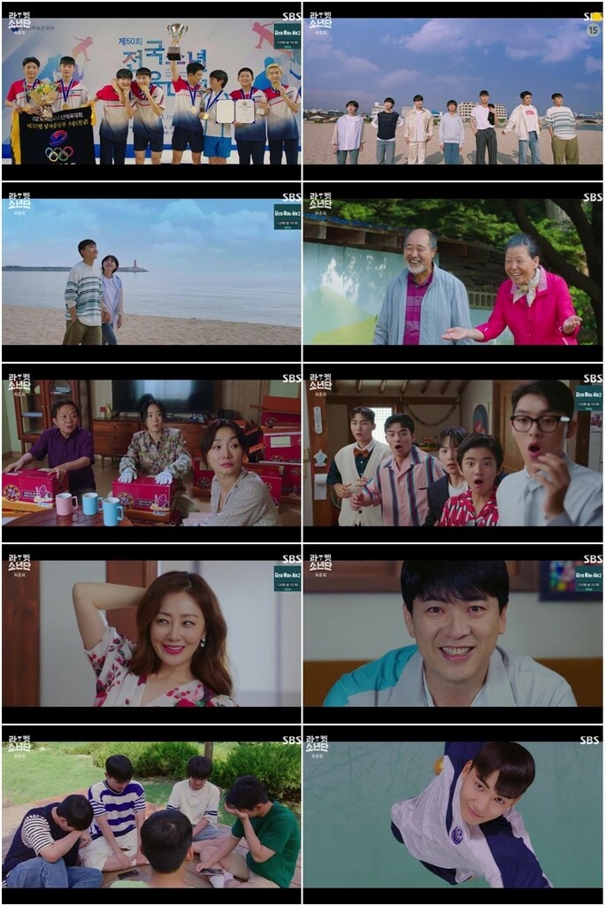 청량한 성장드라마 '라켓소년단' 4.6% 종영