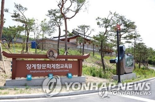 차별·불평등 극복 이야기…여중군자 장계향 다룬 라디오 드라마