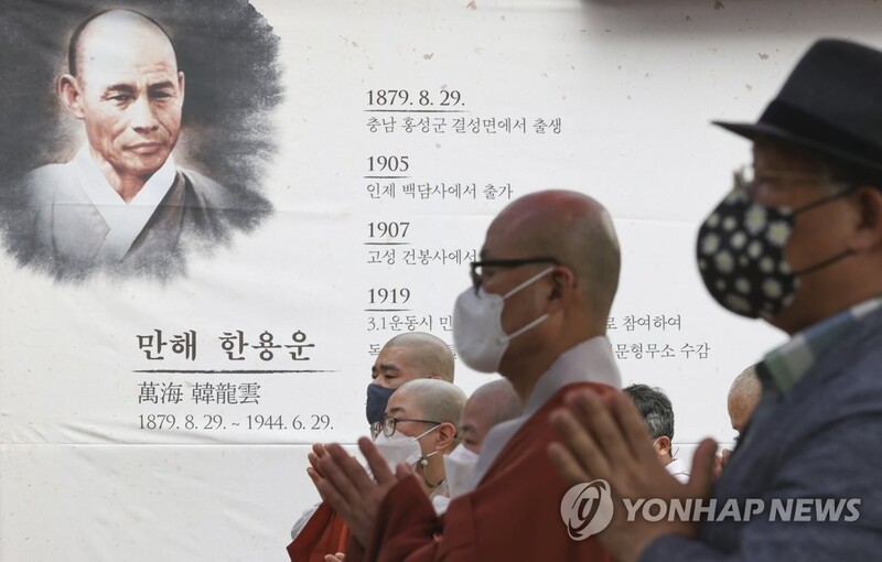 2021 만해축전 주제 '희망·극복'…만해대상 시상식 12일 개최