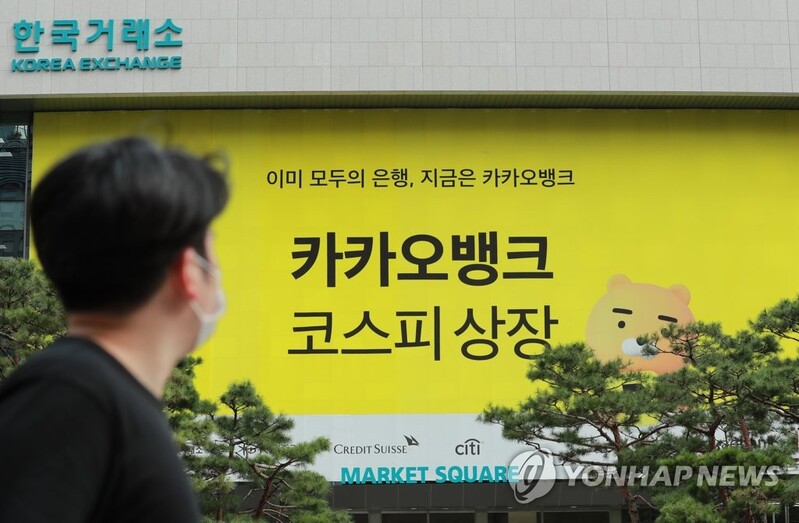 넷마블, 카뱅 주식 4천300억원어치 매도…스핀엑스 인수에 쓸 듯(종합)