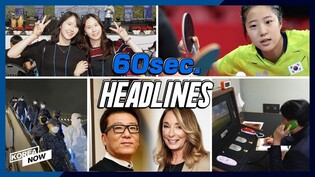 Inter-Korean comm. lines operating normally/ Rise in twin birth rate/ CJ ENM's K-pop movie project