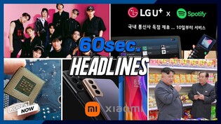 S.Korea seeks approval for selling advanced tech/ Samsung 4th in 5G smartphone market/ The Boyz