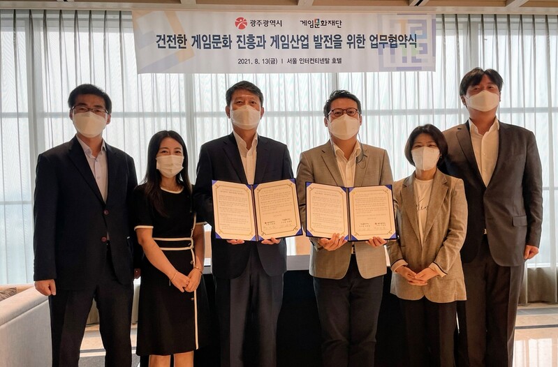 광주시-게임문화재단, 게임산업 발전 협약