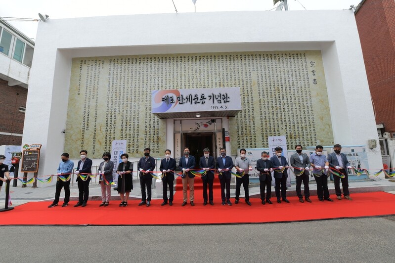 속초시 대포만세운동 기념관 개관