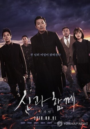 [A Look Back on Korea's 'Cheonman Movie' #3] ‘Along with the Gods’