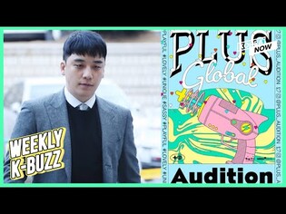 Seungri sentenced to 3 years in prison / HYBE's new girl group?