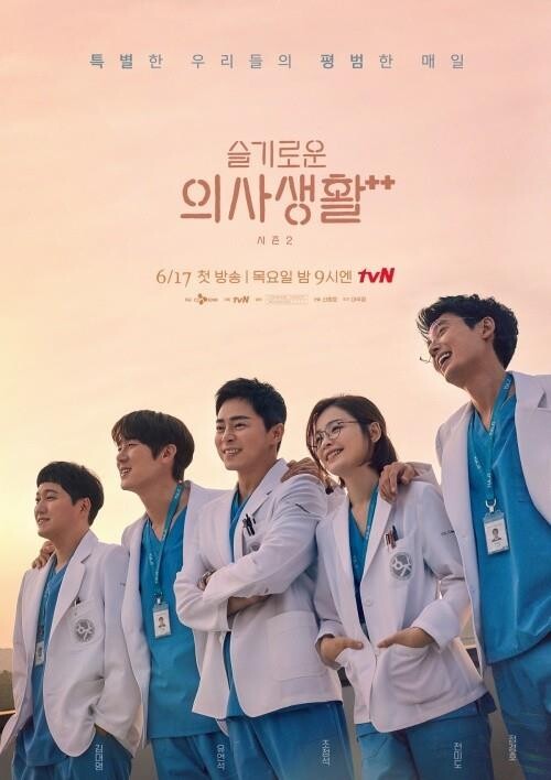 '슬기로운 의사생활2', 익숙해지니 보이는 불편한 판타지