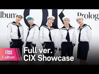 [Full ver.] CIX 'WAVE' Showcase