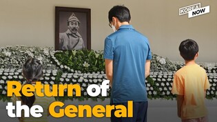 Remains of Korean independence fighter return home after 78 years
