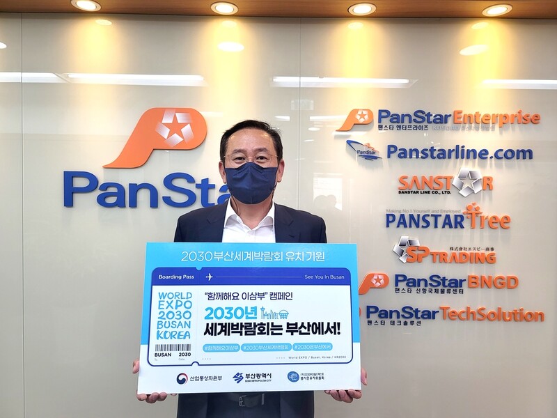 [동정] 김현겸 팬스타그룹 회장 2030부산박람회 유치 캠페인
