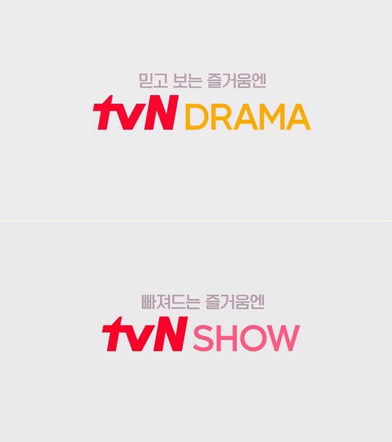 O tvN·XtvN, 다음 달 1일 개편과 함께 채널명 변경