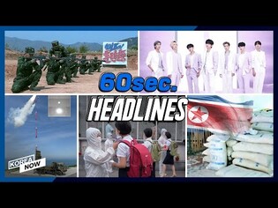 N. Korea's response to the S.Korea-U.S. joint training/ "BTS, the best" No.19 on Billboard 200