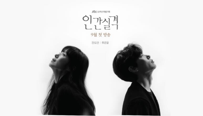 TV queens set to return to small screen in fall