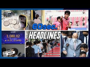 New virus cases fall below 1,500/ Fare boxes in Seoul buses to be removed/ Son Heung-min