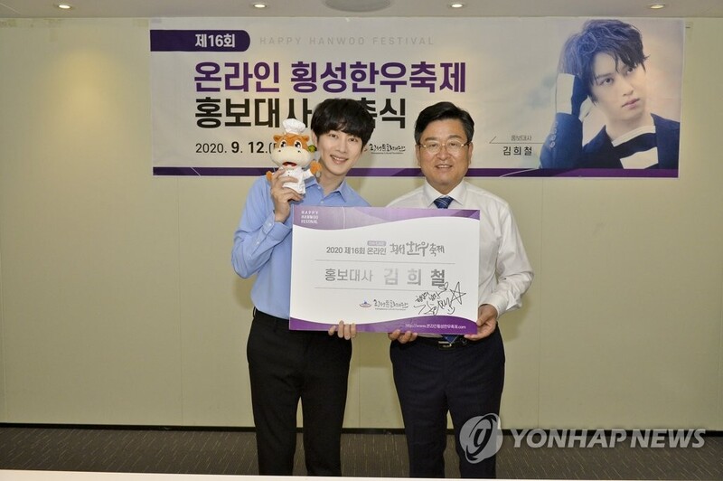 횡성한우축제 온·오프라인 병행 10월 1∼15일 개최